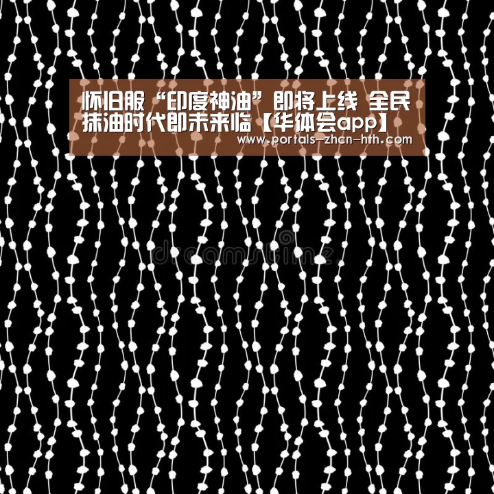 华体会