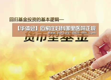 华体会