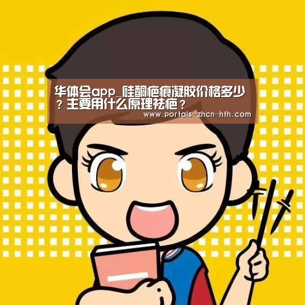 华体会app